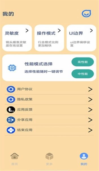 祯率猫安卓版图1