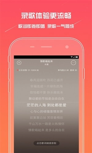 麦唱ktv官方版(1)