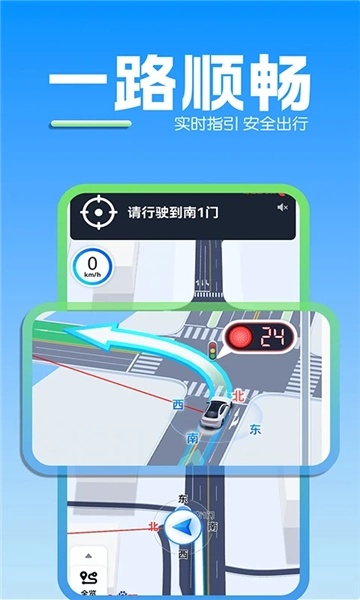 苹果地图图2