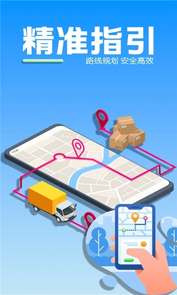 苹果地图图1