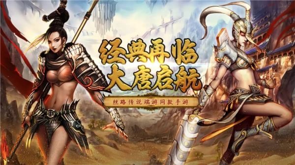 寻梦丝路正版