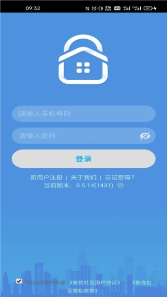 智优社区软件图1