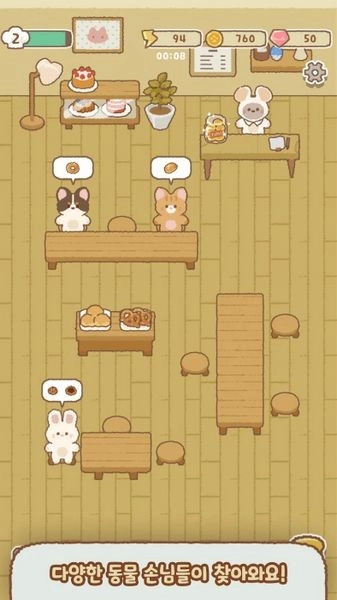 伯蒂的合并面包店免广告版BertiesMergeBakery(2)