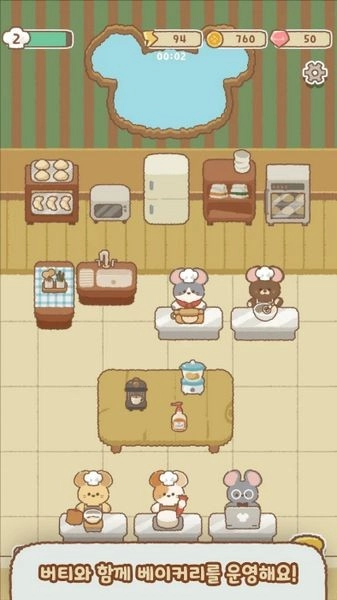 伯蒂的合并面包店免广告版BertiesMergeBakery(3)