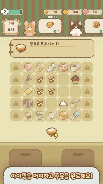 伯蒂的合并面包店免广告版BertiesMergeBakery(1)