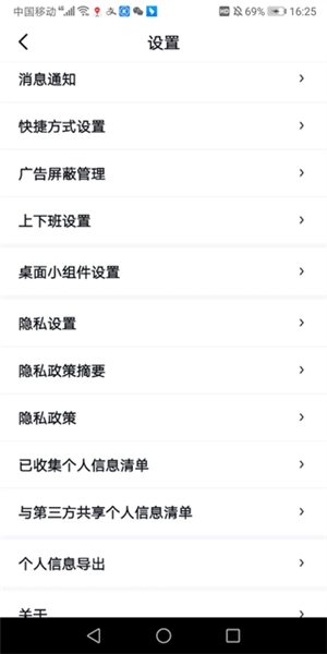 百度地图手表版软件截图5