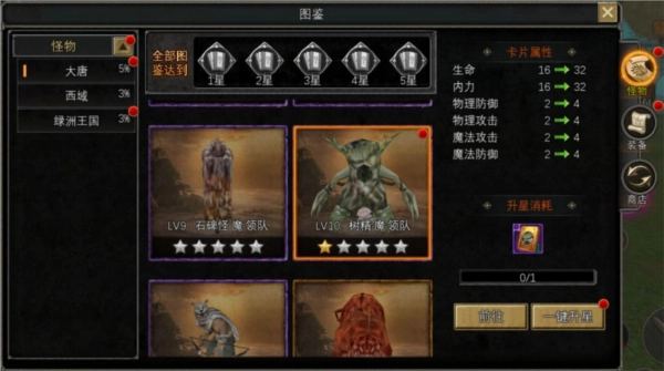 寻梦丝路官方版3