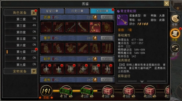 寻梦丝路官方版4