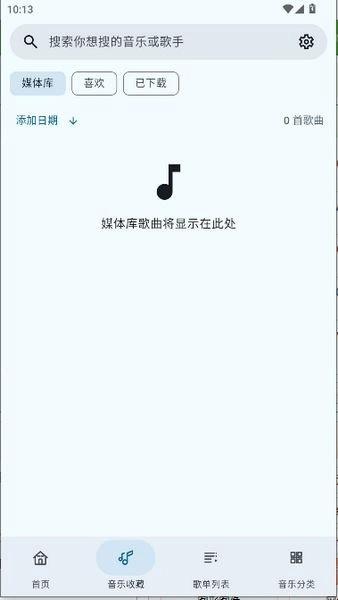 冬瓜音乐2025最新版图2
