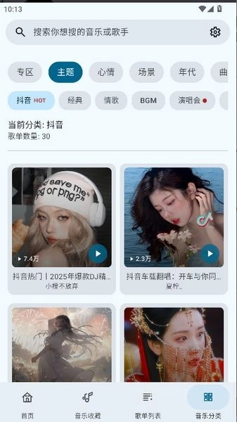 冬瓜音乐2025最新版图3