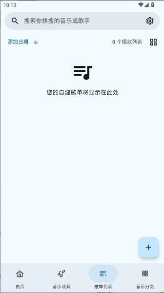 冬瓜音乐2025最新版图1
