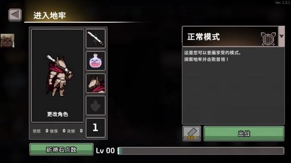 疾风骑士免广告版