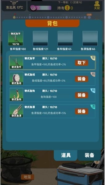 从零开始的钓鱼人生Lift安卓版(1)