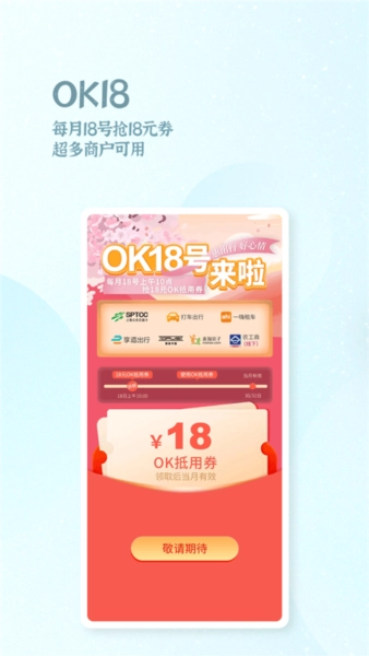 OK支付软件(4)