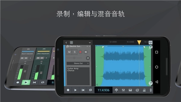 nTrackStudio安卓版图4