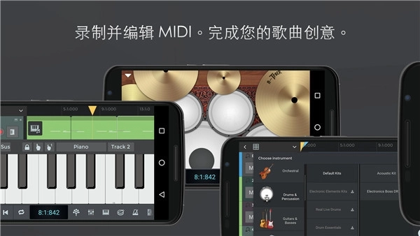 nTrackStudio安卓版图3