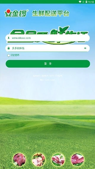 金锣生鲜配送图1