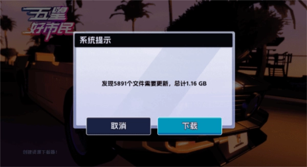 五星好市民游戏图片2