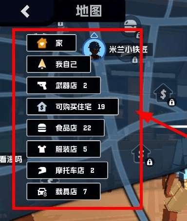 五星好市民游戏图片5