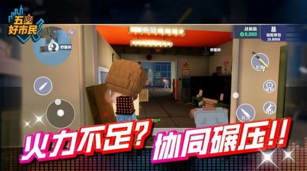 五星好市民最新版