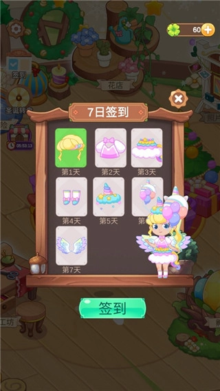 小花仙装扮记游戏截图6
