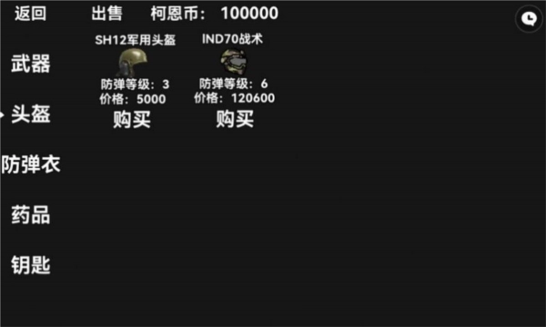 暗区突围2d游戏图片1