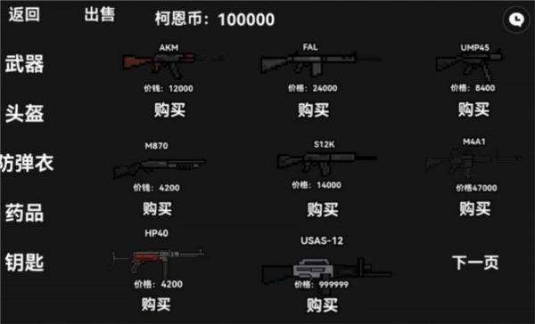 暗区突围2d游戏图片2