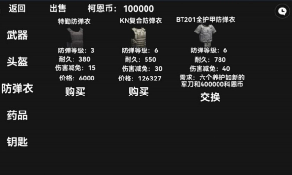 暗区突围2d游戏图片3