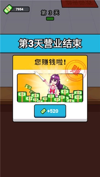 酒店经理人截图6