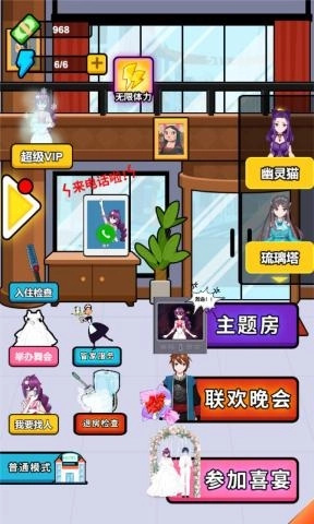 酒店经理人小游戏