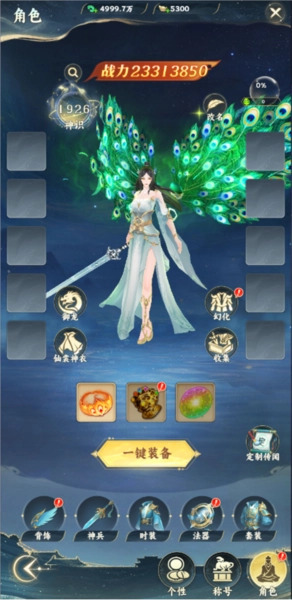 凡人修仙传星海飞驰2