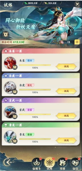 凡人修仙传星海飞驰3