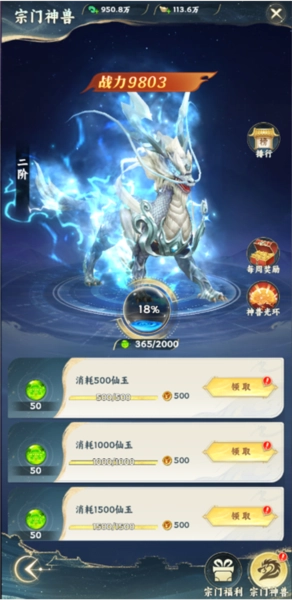 凡人修仙传星海飞驰4