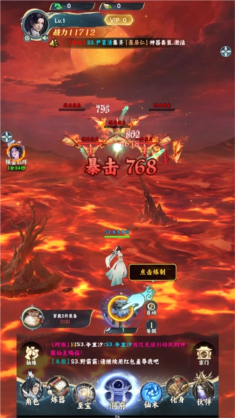 凡人修仙传星海飞驰2