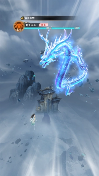 凡人修仙传星海飞驰3