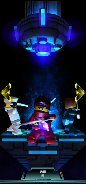 乐高忍者截图1