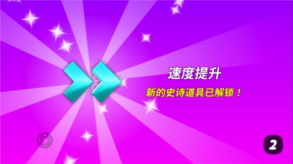 动物快跑游戏截图6