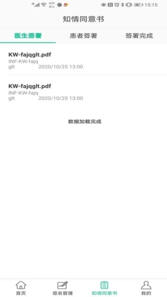 医护签(2)
