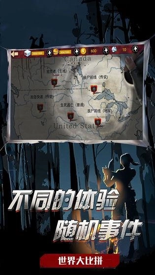 吃鸡战场生存(3)