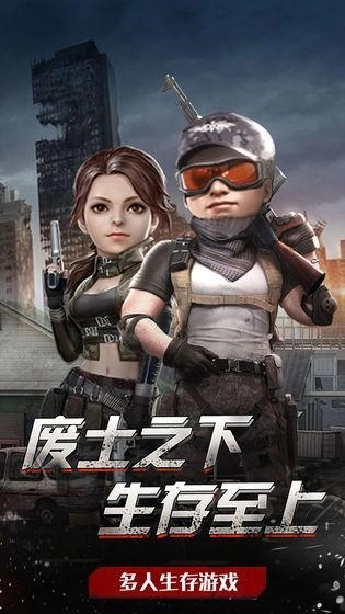 吃鸡战场生存(1)