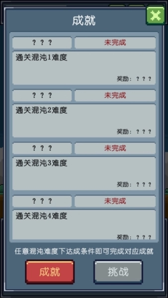 元素消除师游戏(2)