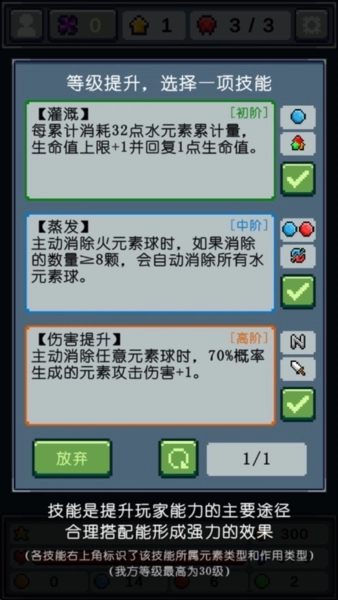 元素消除师游戏(4)