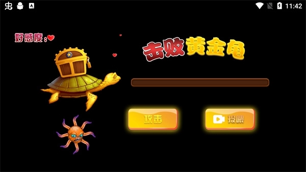 吞噬八爪鱼游戏-图2