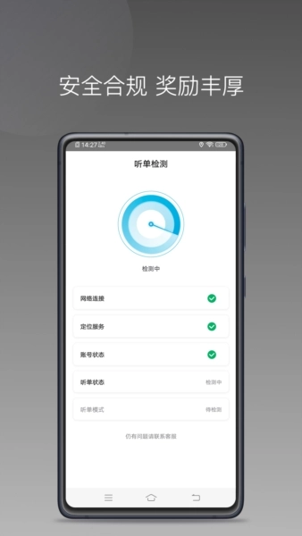 新动打车司机端(3)
