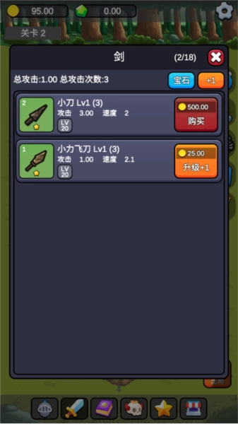 小帅御剑试炼免广告IdleFlySword(1)