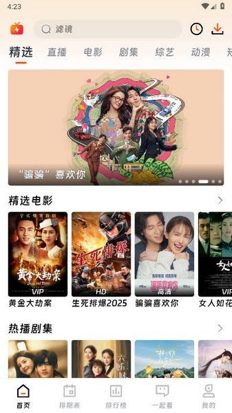 闪映剧场软件手机版