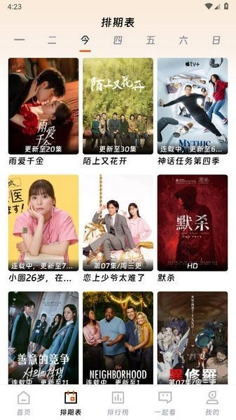 闪映剧场软件手机版