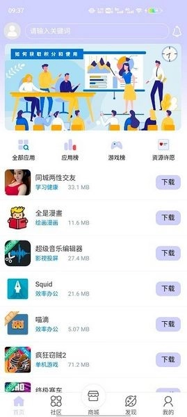 诸君梦幻盒手机版(1)