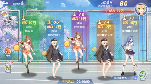 校花梦工厂汉化版斗祭场攻略3