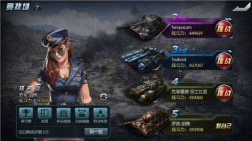 闪电突袭国际服竞技场攻略